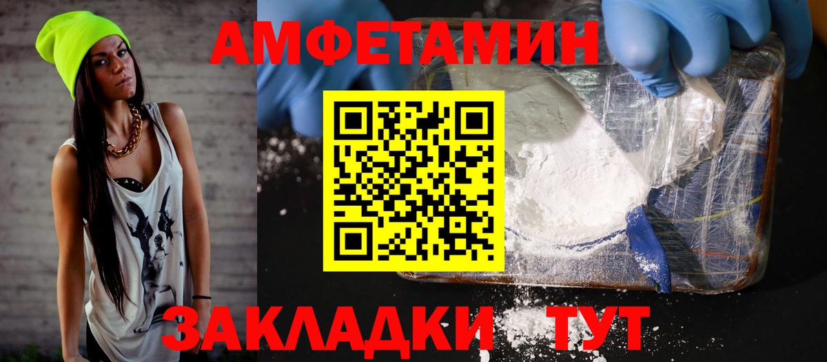 АМФ Розовый Сухой Лог