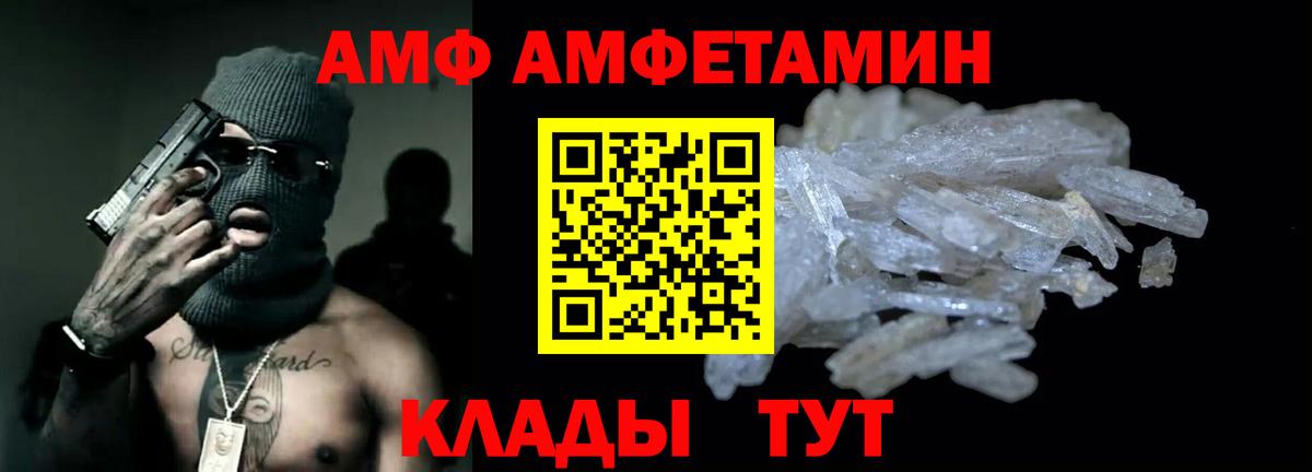 АМФЕТАМИН 98%  Вход с VPN  Амфетамин  Сухой Лог 