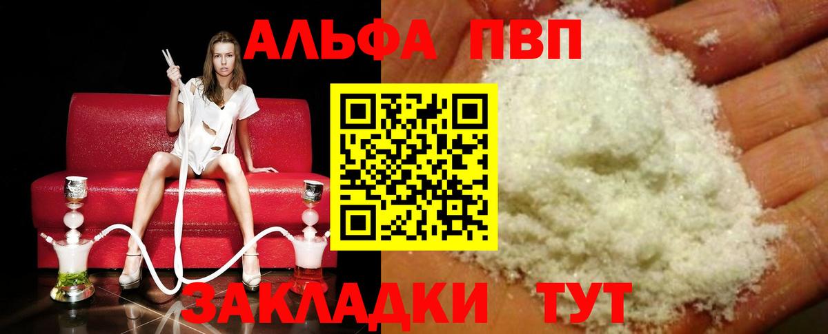 Alpha PVP Соль  А ПВП СК  Сухой Лог  APVP  Альфа ПВП Соль  Вход с VPN 