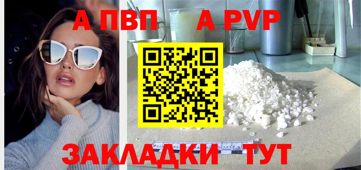 Альфа ПВП кристаллы Сухой Лог