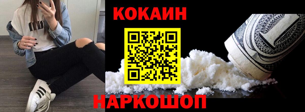 КОКАИН FishScale Сухой Лог