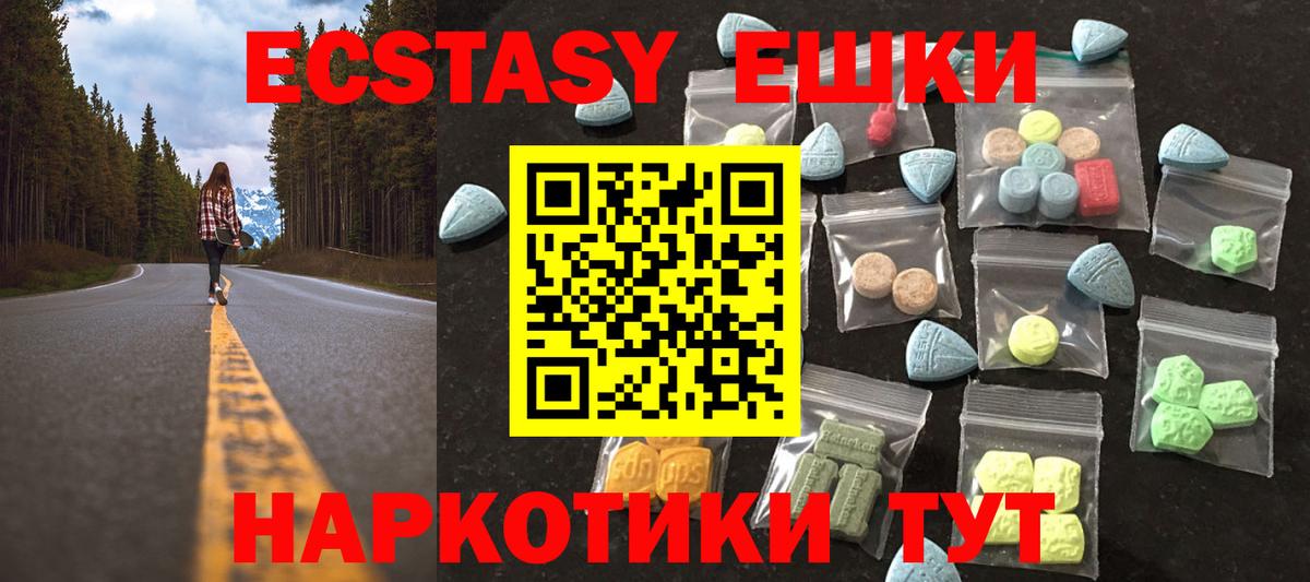 Экстази 280мг Сухой Лог