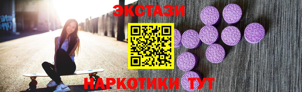 Ecstasy 250 мг  Вход с VPN  Сухой Лог  ссылка на мегу маркетплейс  Экстази диски 