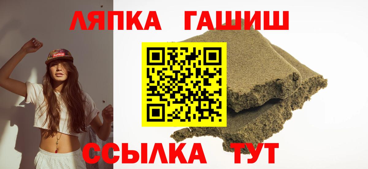 ГАШ убойный  ГАШ Изолятор  Вход с VPN  Гашиш  Сухой Лог 