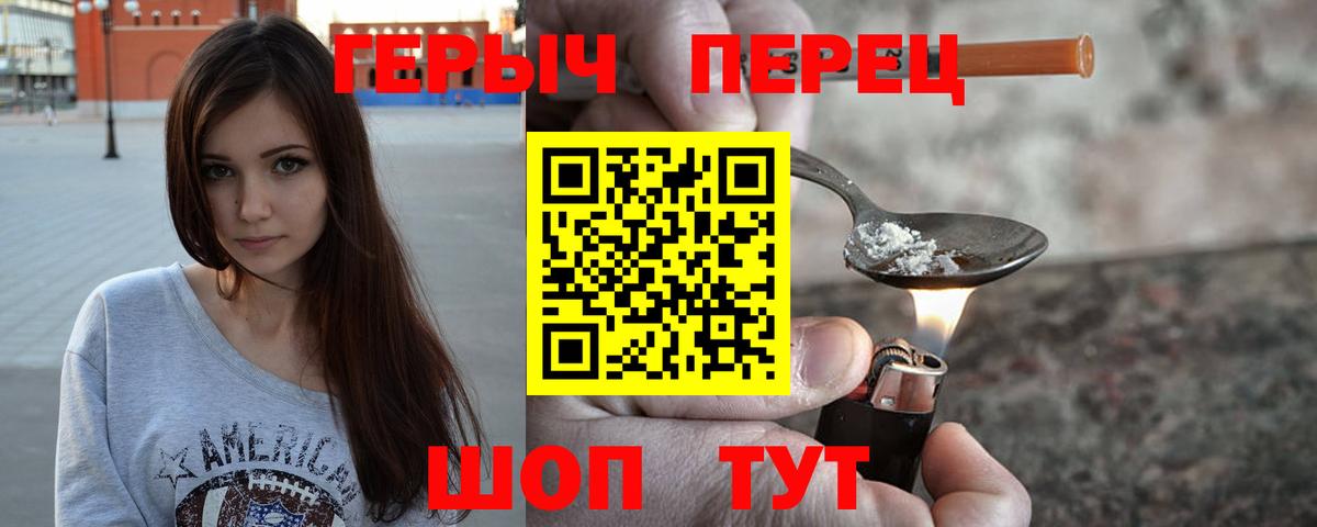 Сухой Лог  ГЕРОИН  Вход с VPN  Героин хмурый 
