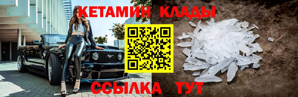 КЕТАМИН ketamine  Вход с VPN  Сухой Лог      КЕТАМИН VHQ 
