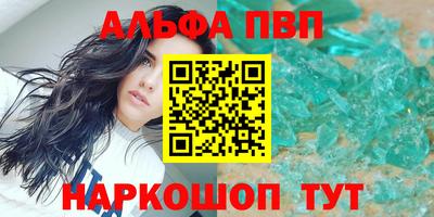 ALPHA PVP Обнинск