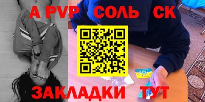 ALPHA PVP Обнинск