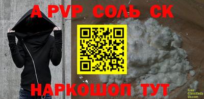 ALPHA PVP Обнинск
