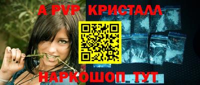 ALPHA PVP Обнинск