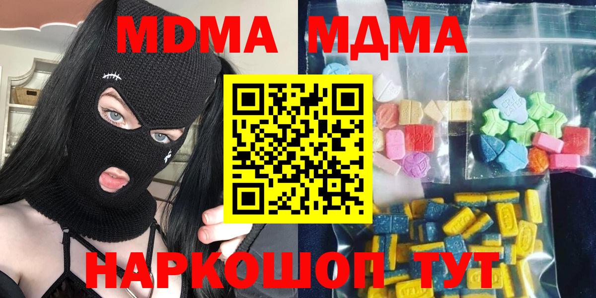 MDMA молли Сухой Лог