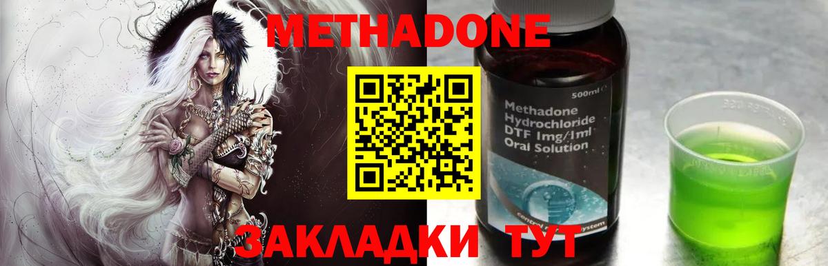 MEGA зеркало  Метадон мёд  Вход с VPN  МЕТАДОН VHQ  Сухой Лог 