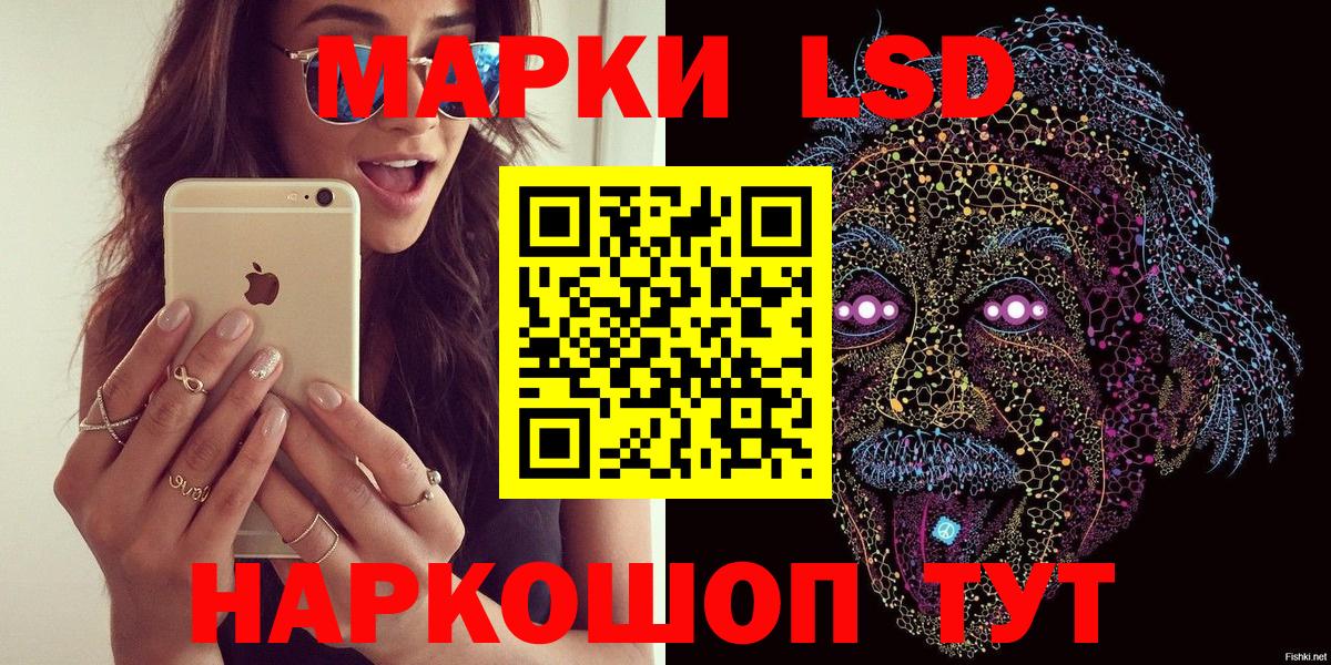 Марки 25I-NBOMe 1,8мг  Вход с VPN  Марки 25I-NBOMe  Сухой Лог 