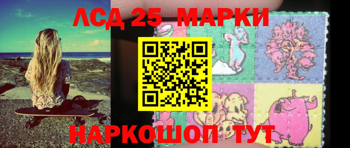 Марки 25I-NBOMe 1,8мг Сухой Лог