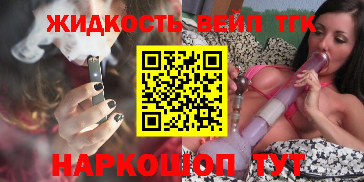 Дистиллят ТГК гашишное масло  Вход с VPN  Сухой Лог 